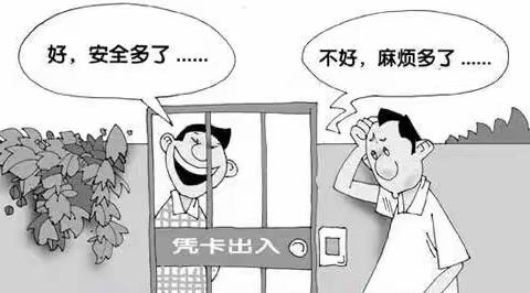 亚太酒店物业秋江花苑管理处给业主的一封信