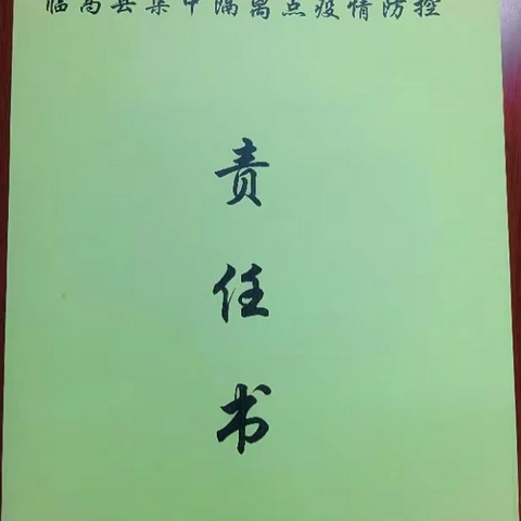 临高：隔离点临时党支部装配“红色引擎”  筑牢疫情防控战时堡垒