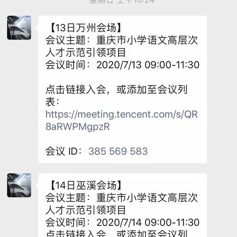 以勤为径，筑梦成长！——记苏建明工作室第三次研修会