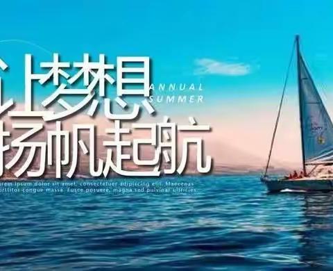 云开疫散   复学扬帆