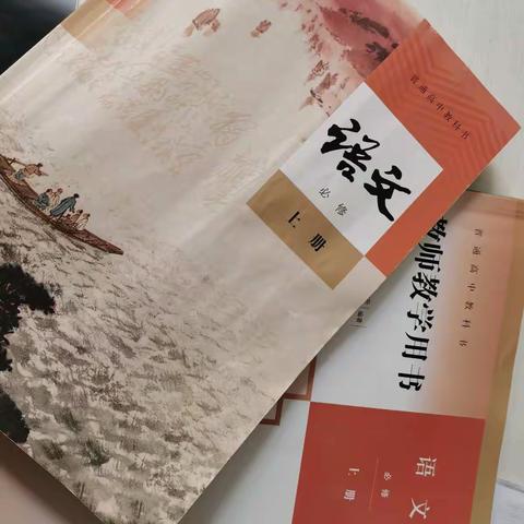 真心蕴真爱，研讨共成长（美高一年级语文组教研）