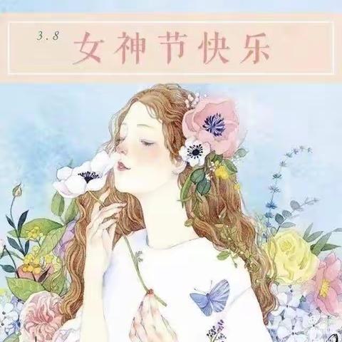 阳春三月趣味赛，巾帼撑起半边天 ——春晖路小学举行迎三八趣味运动会