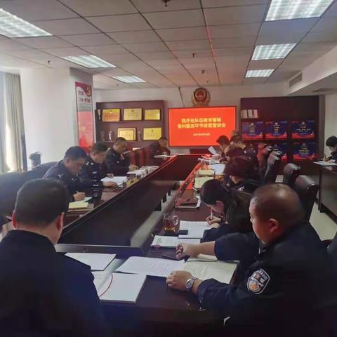 秩序处召开队伍教育整顿查纠整改环节政策宣讲会暨自查自纠工作推进会