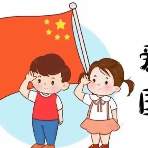 刘家店幼儿园暑期主题教育实践活动总结8.1---8.5