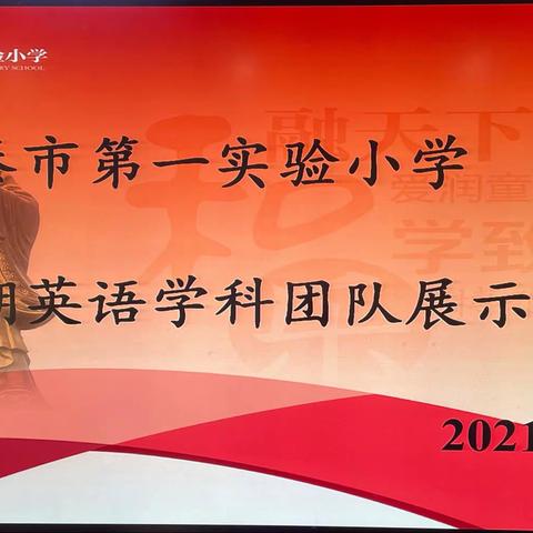 一课一得新亮点  名师教学展风采