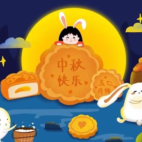 知中秋 品月饼 “童”欢乐———大地幼儿园豆二班❤️