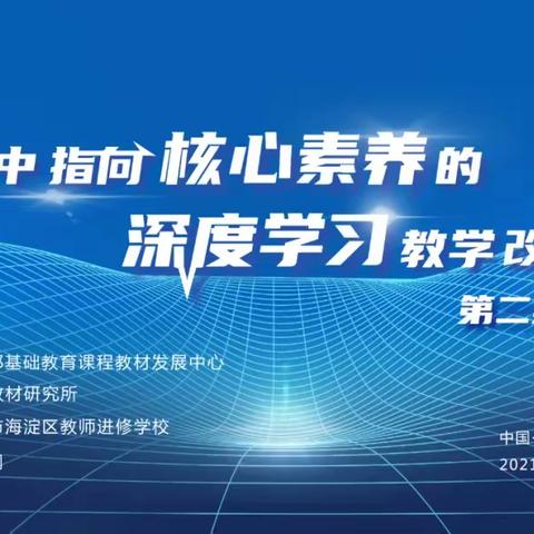 深度学习——思想政治学习目标的素养导向，乌苏一中政治教研组