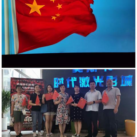 庆建党百年，召陵新区支行党支部开展红色观影活动