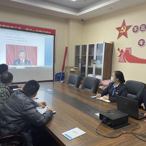 召陵新区支行党支部召开党员大会集中学习贯彻党的二十大精神