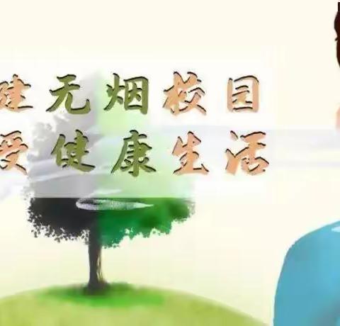 机关幼儿园控烟倡议书 ——创建无烟校园，控烟从我做起！