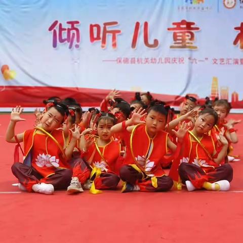 保德县机关幼儿园2023年庆“六一”文艺汇演节目展播