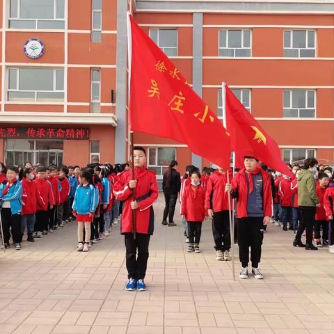 吴庄小学“清明祭英烈”扫墓活动