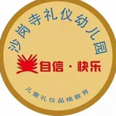 停课不停学，小班线上学习活动