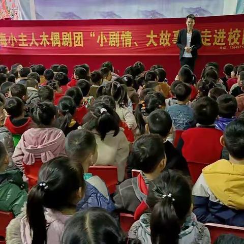“小剧情，大故事”五都旭日幼儿园木偶剧专场