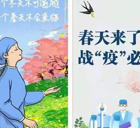 “停课不停学，成长不延期”丰润镇西魏庄子小学网上教学精彩实录