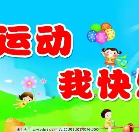 幼小衔接—下河乡中心幼儿园我们在行动