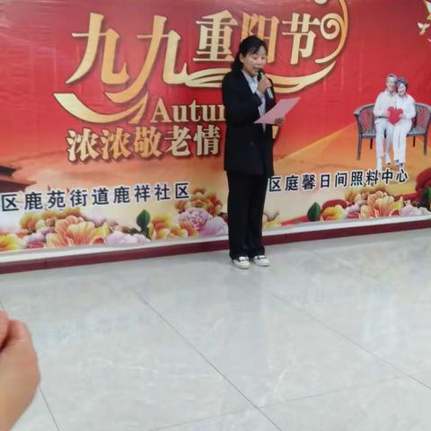 鹿苑街道鹿祥社区“九九重阳节，浓浓敬老情”重阳节敬老活动在高陵区庭馨日间照料中心举行！