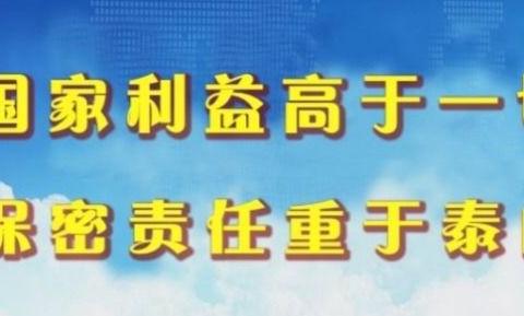 维护国家安全，共筑钢铁长城