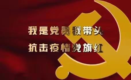 众志成城抗疫情 全力以赴保生产——机器人事业部党员突击队在行动