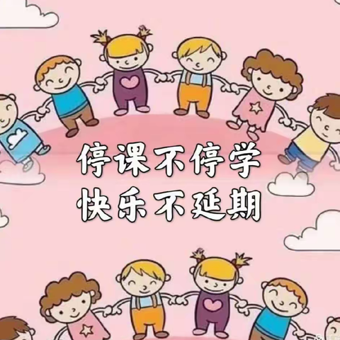 大吾幼云时光——大班幼儿居家生活活动指导