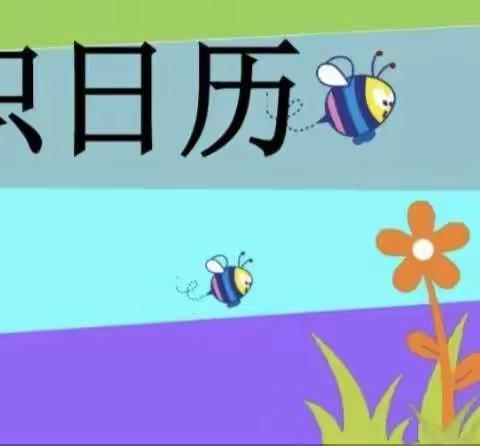 大吾幼云时光——大班疫情居家生活指导