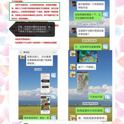 别样的课堂 同样的精彩——第一小学美术“空中课堂”成果展示