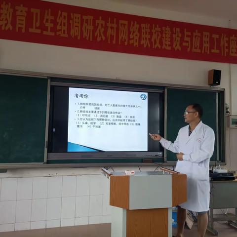 结核病防治知识进校园，共建共享健康中国