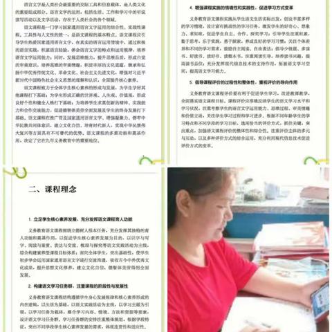 学习新课标，共研新课程，把握新方向——晁瑜小学语文工作坊活动