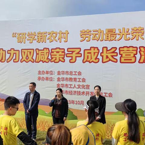 “研学新农村   劳动最光荣”助力双减亲子成长营活动顺利开展