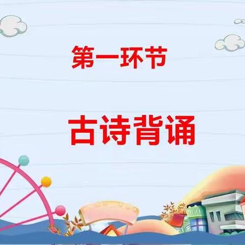 家、校、社三位一体共同育人“双线活动”之童年时光——珠小三四班“梦之队”第十三次直播