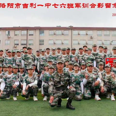 军训——开学第一课