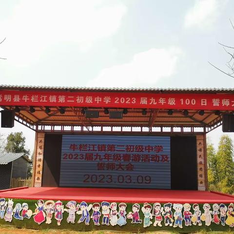 鲲鹏展翅凌云志 风华正茂恰少年