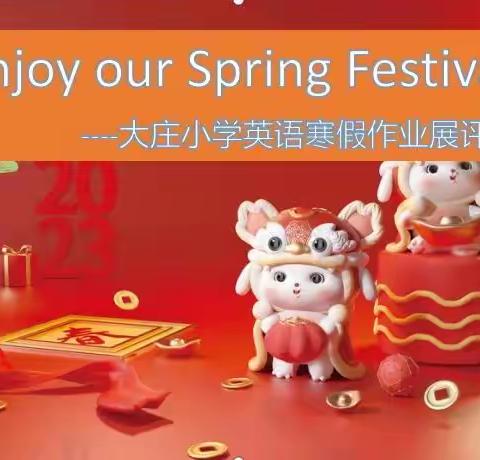 Enjoy Spring Festival  ；Enjoy English——大庄镇中心小学英语寒假作业展评