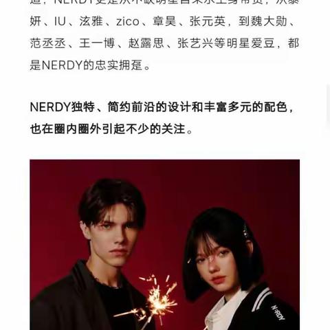 打破标签定义 | NERDY 2023形象全面升级，开启全新「E时代」！