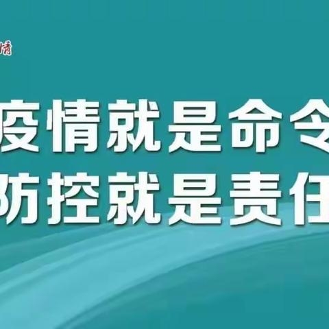 疫情防控，家园协同——丰县顺河镇中心幼儿园关于做好疫情防控工作告家长书