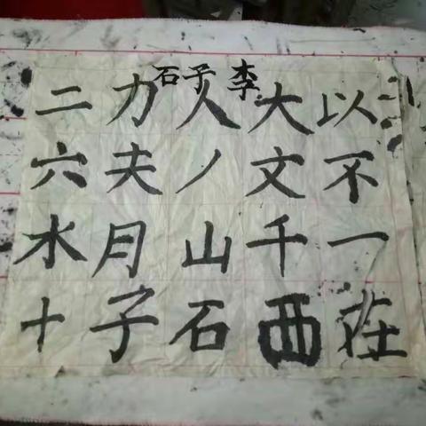 魏庆辉老师的书法班学员作品