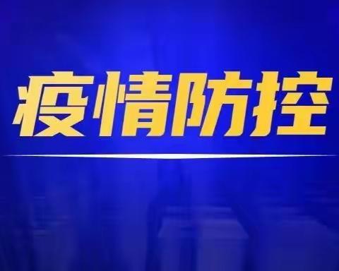 医疗卫生双下乡工作纪实第三季度第六期-《新冠疫情常态化防控医务人员感染策略》业务培训