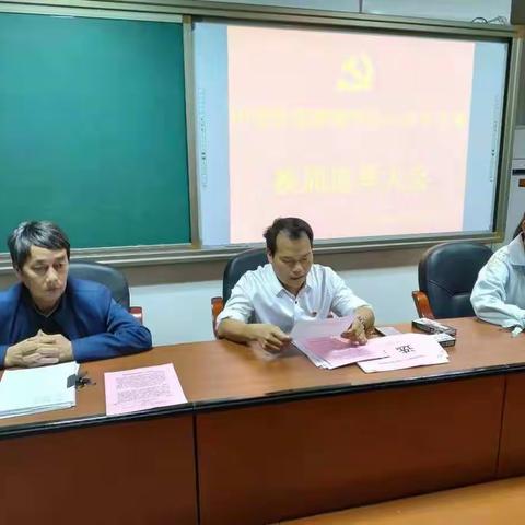 中共沙县郑湖中心小学支部委员会开展换届选举活动