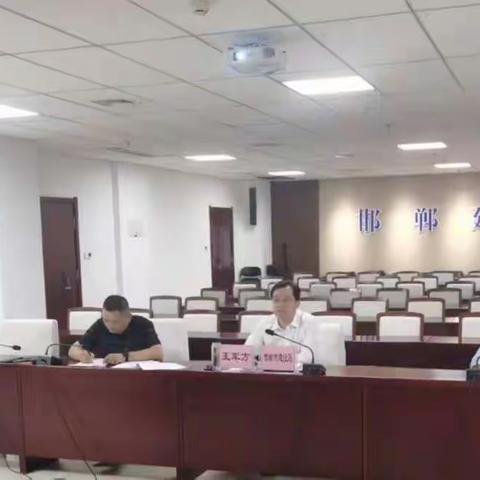 邯郸市建设局组织召开建设工程消防设计审查验收工作交流会