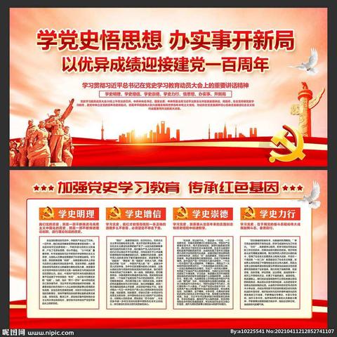 学党史，悟思想，办实事，开新局——齐镇三星幼儿园党史党建学习