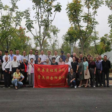 庆亲爱祖国华诞 度健康欢乐重阳