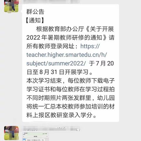 2022年“暑假教师研修”专题关于学习习主席对教育的重要论述论述