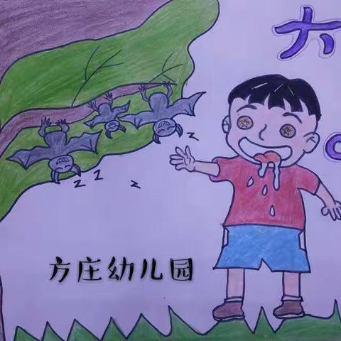 方庄幼儿园自制绘本故事《大嘴巴》