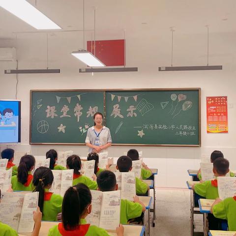【人民路·A+教育】少年行有范，课堂展风采——滨海县实验小学人民路校区三年级课堂常规展评活动