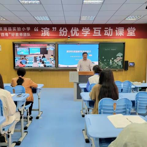 【人民路·校际研修】云端课堂架桥梁 同频互动展风采——滨海县实验小学人民路校区和盐城市青年路小学校际研修