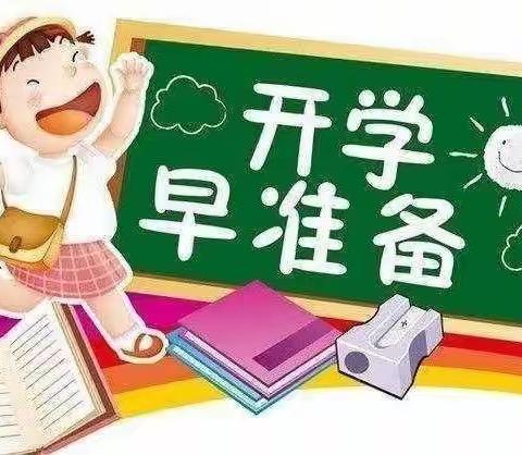 春暖花开，静待归来——滨海县实验小学人民路校区开学工作准备就绪