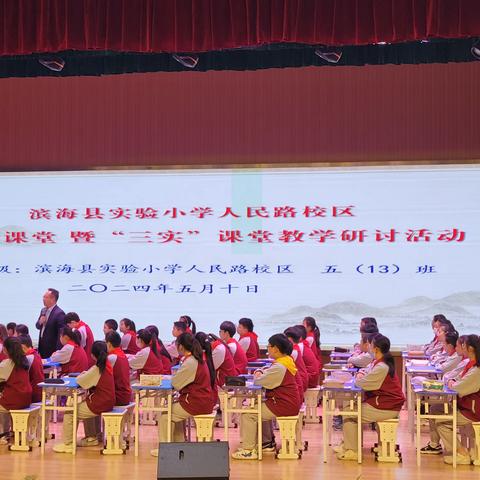 【人民路·“A+”教育】深耕课堂思政，厚植爱国情怀——大思政背景下语文课堂教学中家国情怀的培植路径研讨活动