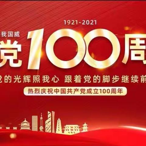 “童心向党”古韩镇王家庄幼儿园庆祝七一建党节