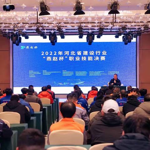 我市参加河北省建设行业“燕赵杯”职业技能决赛取得优异成绩