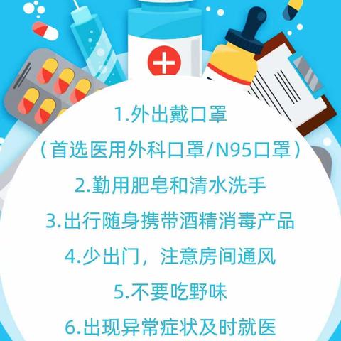 多彩春节  魅力寒假——清流县实验小学德育安全处致家长一封信